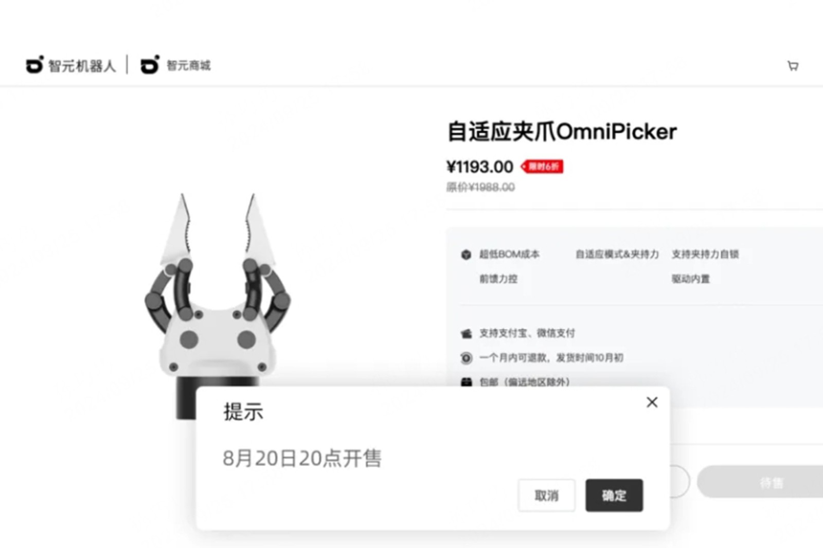 火爆！秒售罄！靈犀X1通用人形套餐首批30套、自適應夾爪OmniPicker首批...