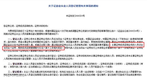 《新證券法》下證券服務(wù)從業(yè)經(jīng)驗(yàn)要求變化解析 投資顧問(wèn)注冊(cè)門檻是否調(diào)整？